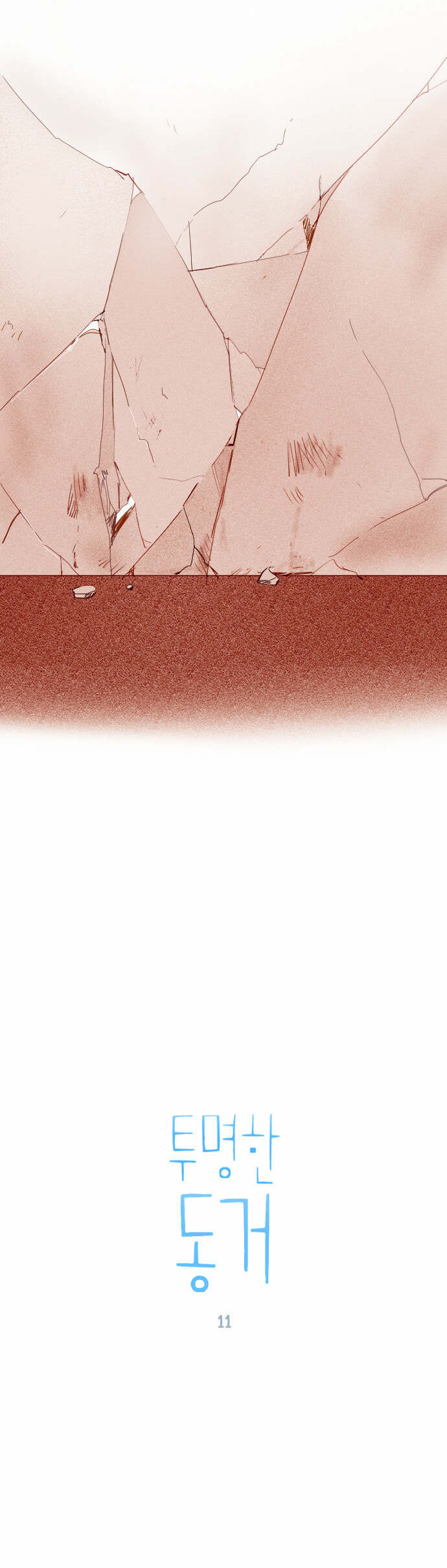 Read My Boo chapter 11 image 2 on Lezhin