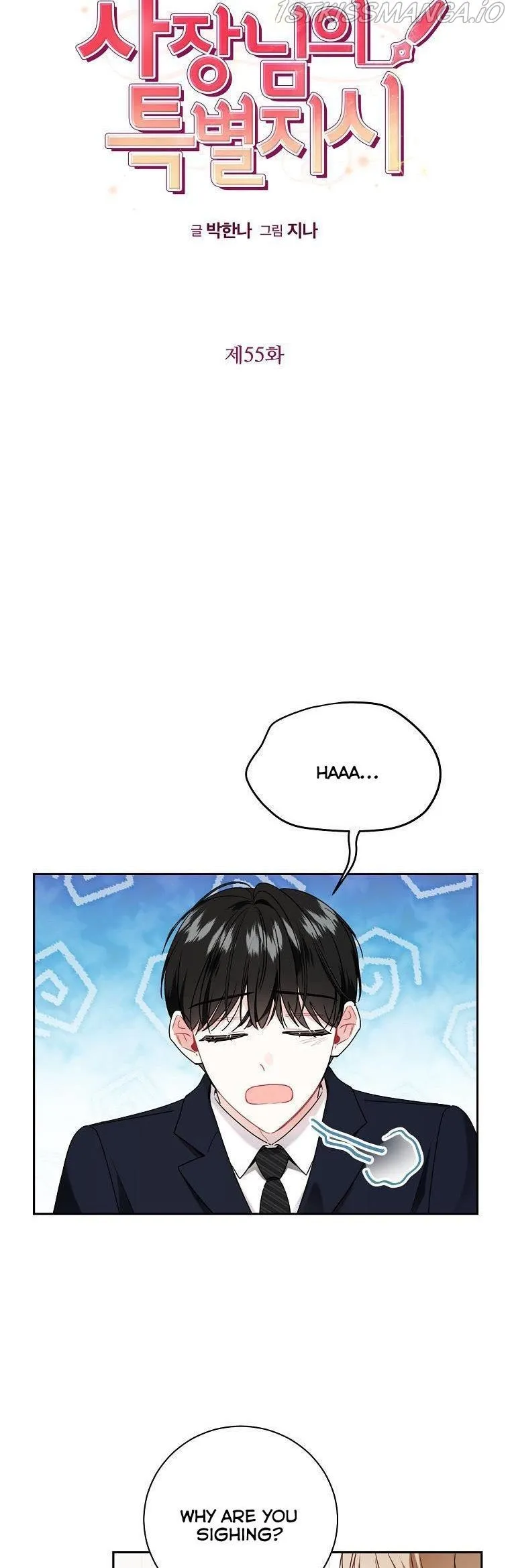 Read My Boss’s Special Request chapter 55.5 image 1 on Lezhin