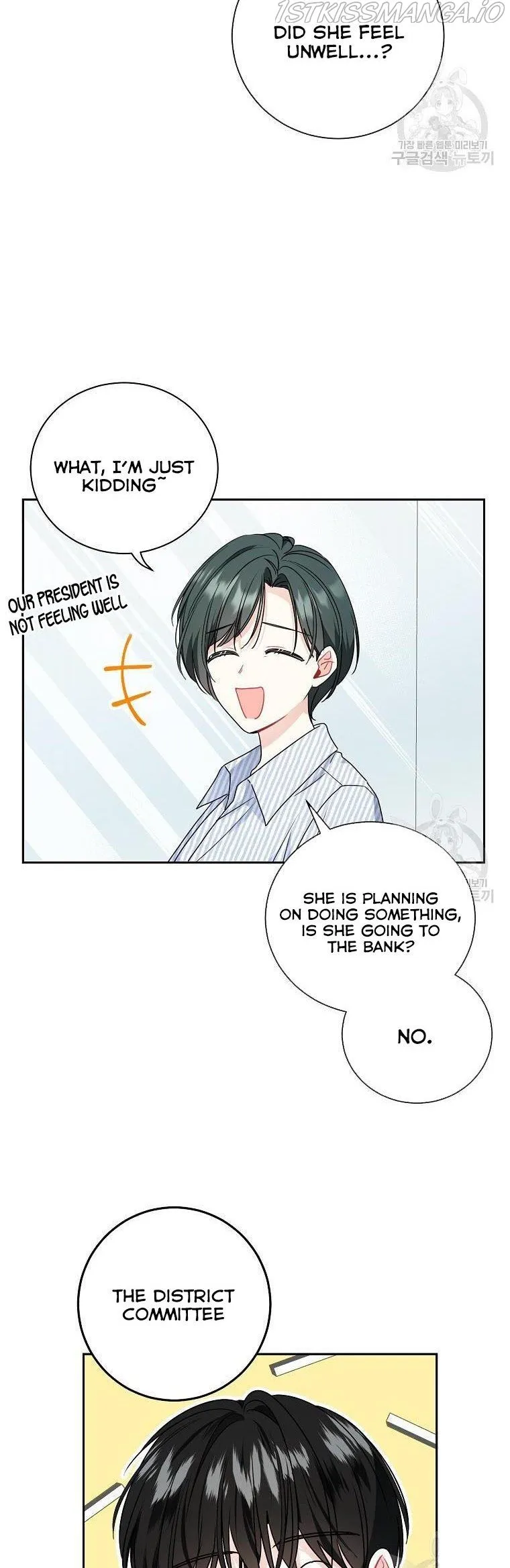 Read My Boss’s Special Request chapter 55.5 image 14 on Lezhin