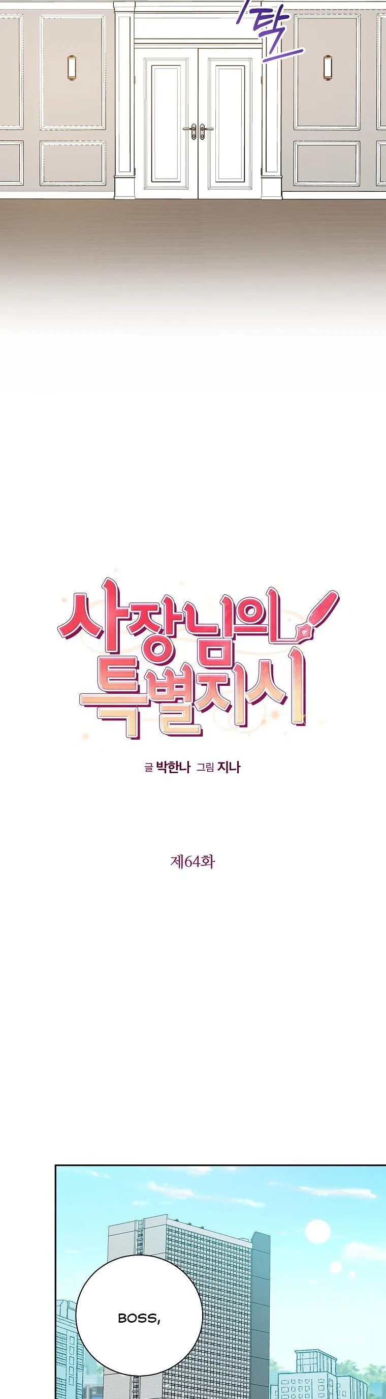 Read My Boss’s Special Request chapter 64 image 3 on Lezhin