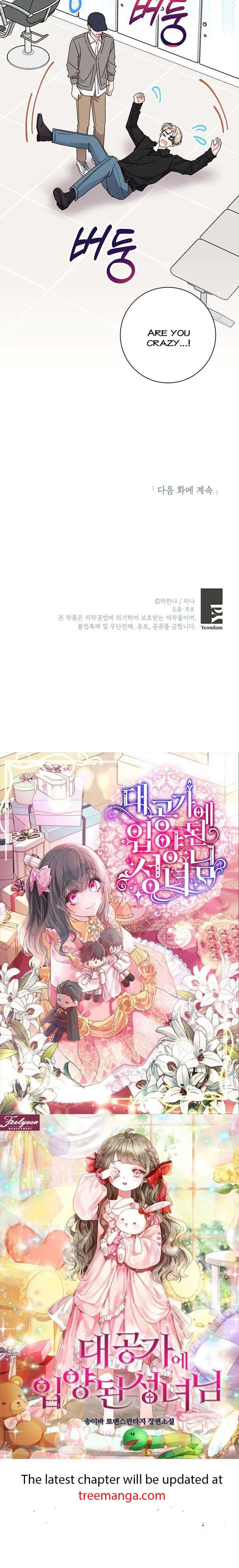 Read My Boss’s Special Request chapter 71 image 33 on Lezhin