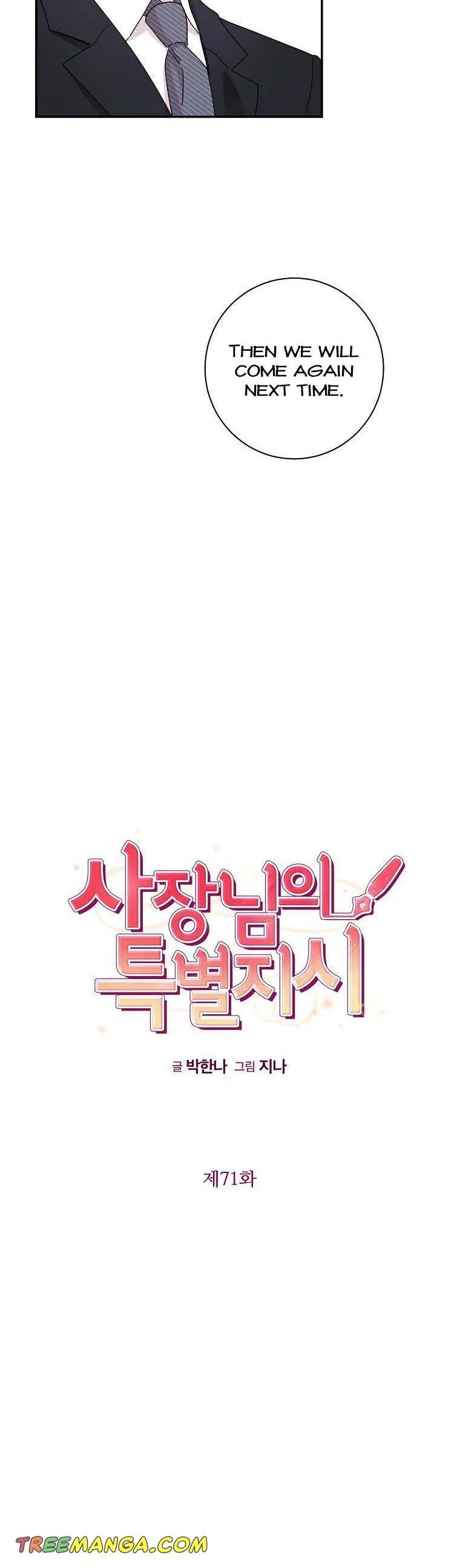 Read My Boss’s Special Request chapter 71 image 7 on Lezhin