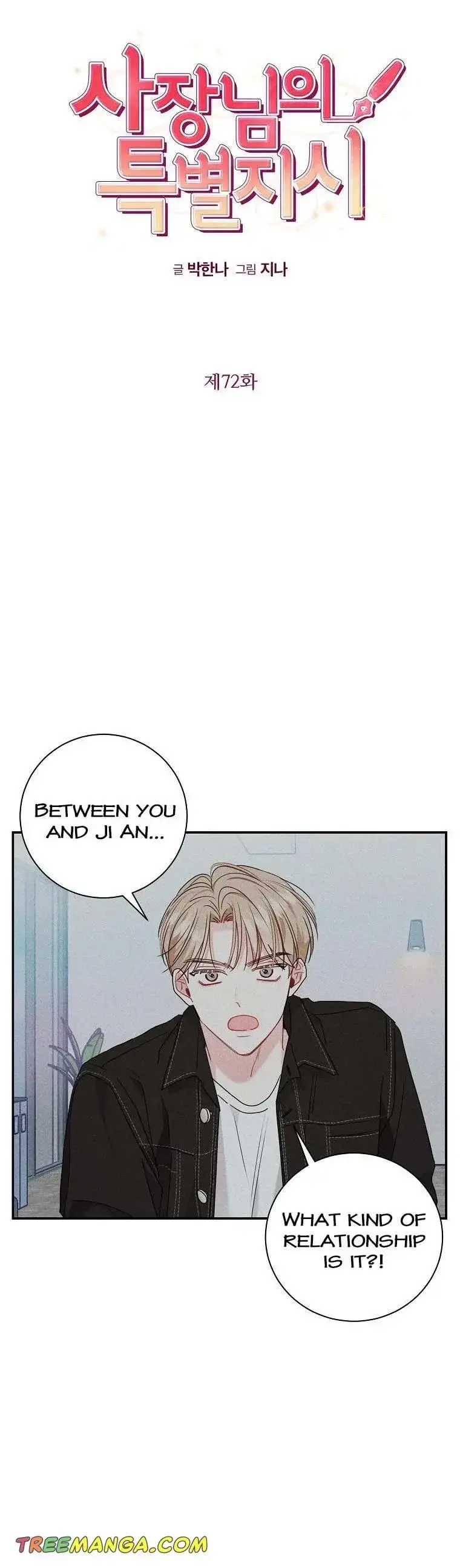 Read My Boss’s Special Request chapter 72 image 13 on Lezhin