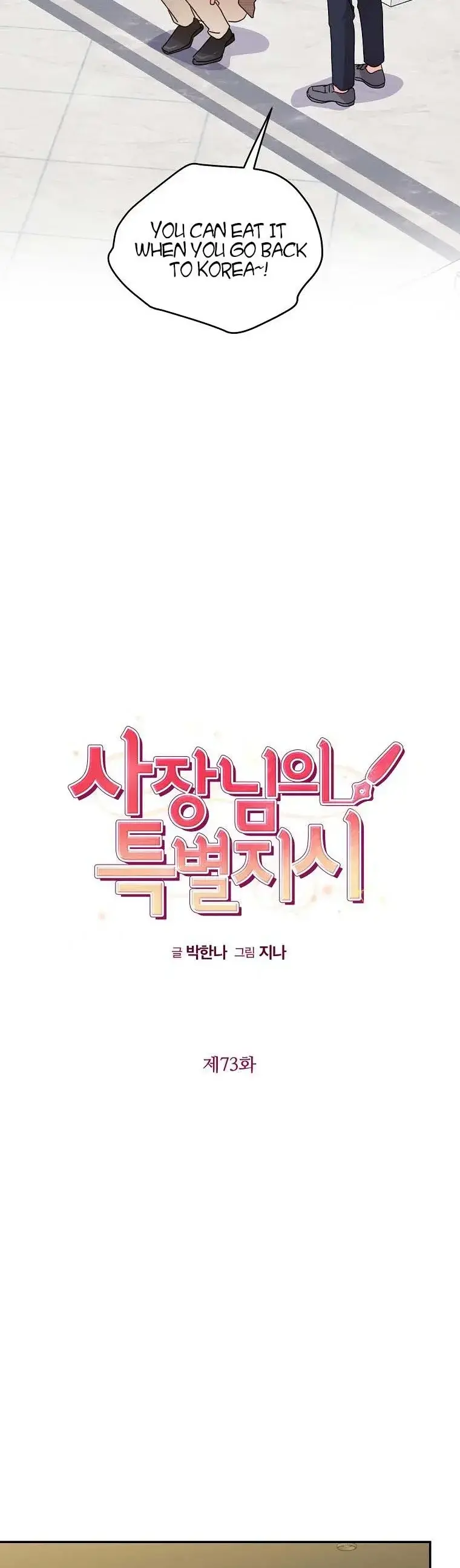 Read My Boss’s Special Request chapter 73 image 11 on Lezhin
