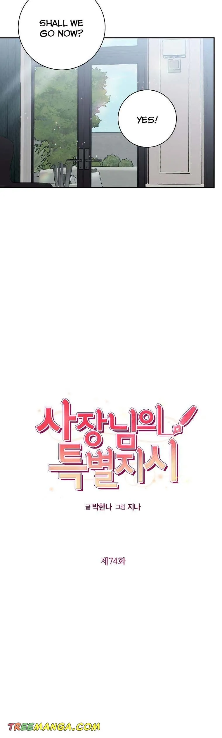 Read My Boss’s Special Request chapter 74 image 7 on Lezhin