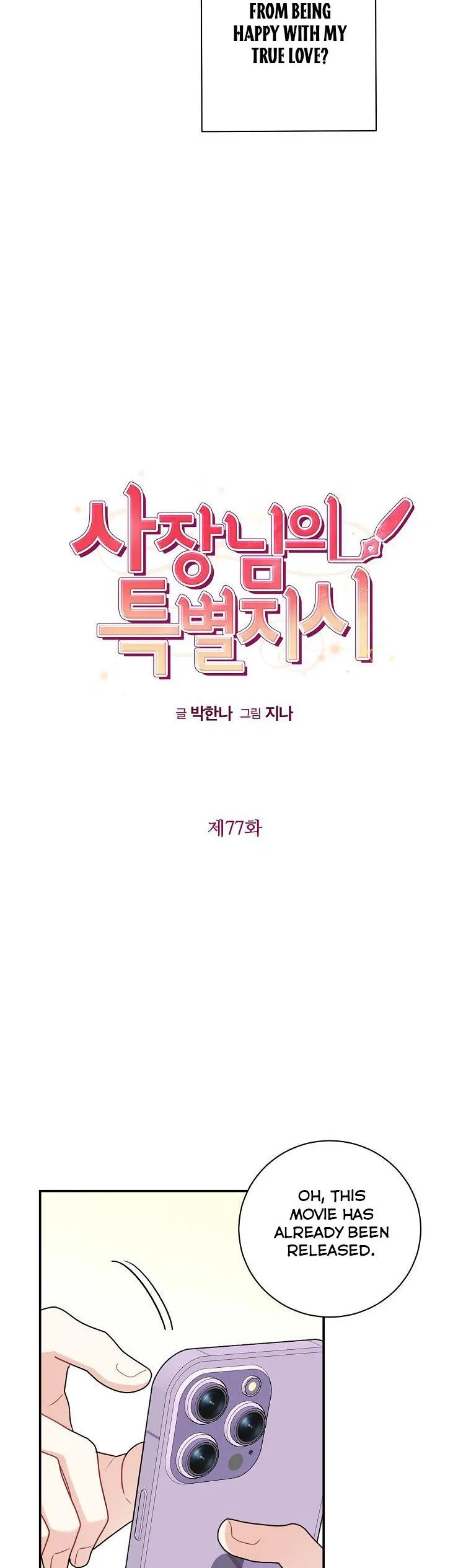Read My Boss’s Special Request chapter 77 image 6 on Lezhin
