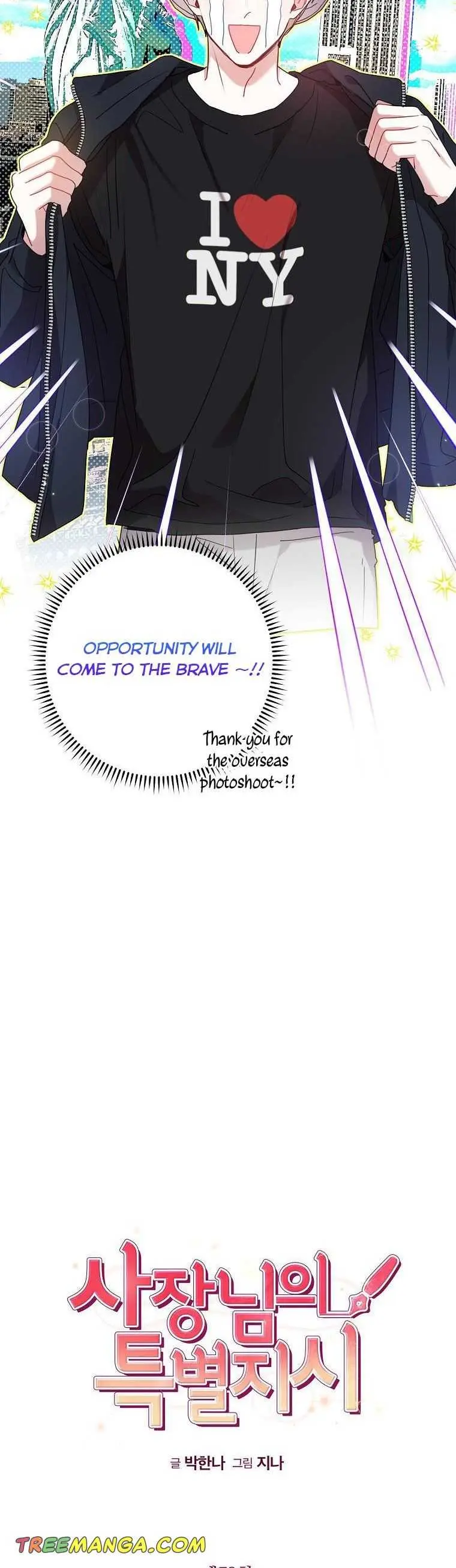 Read My Boss’s Special Request chapter 78 image 11 on Lezhin