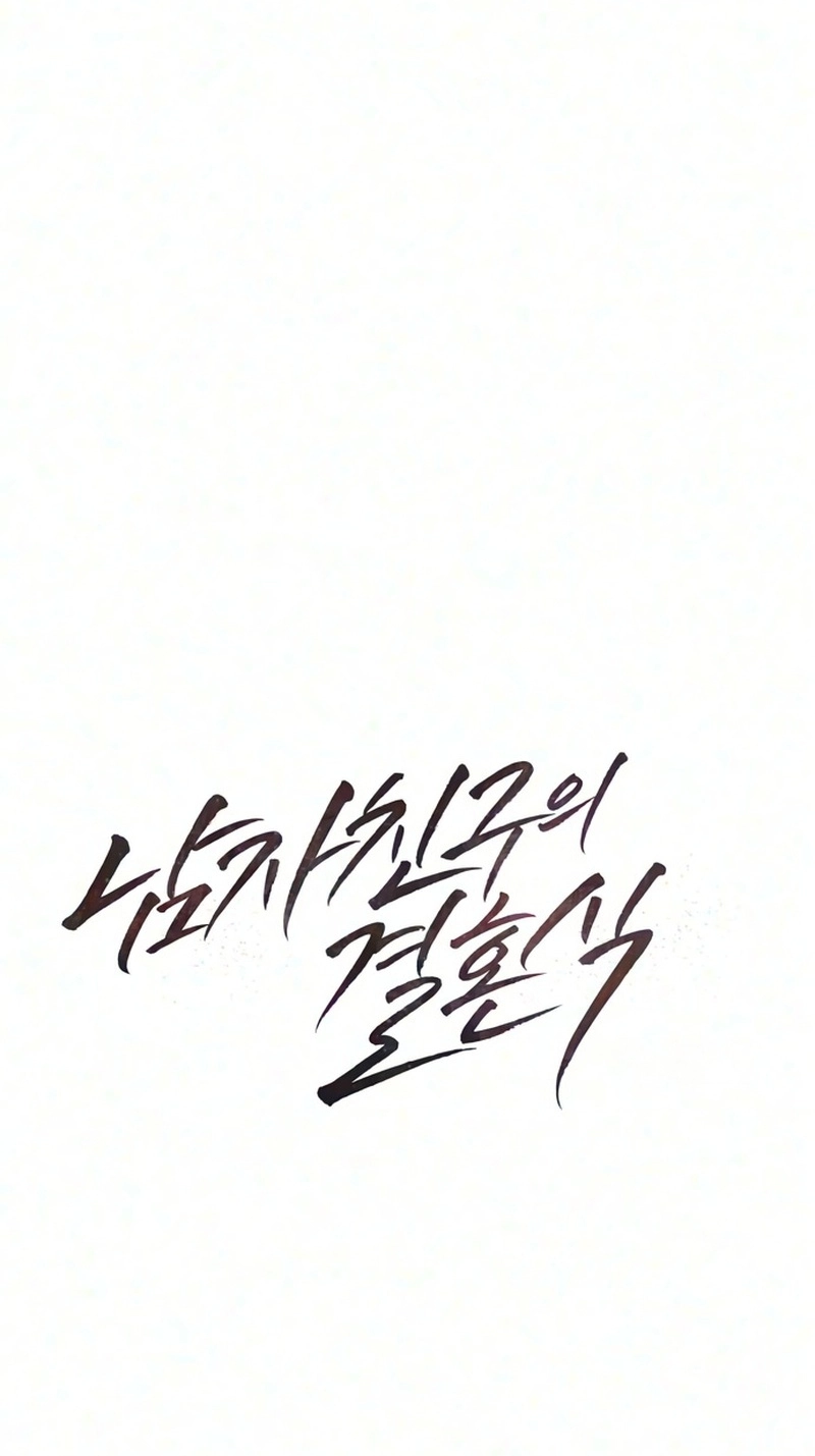 My Boyfriend's Wedding Chapter 2 page 31 - 
