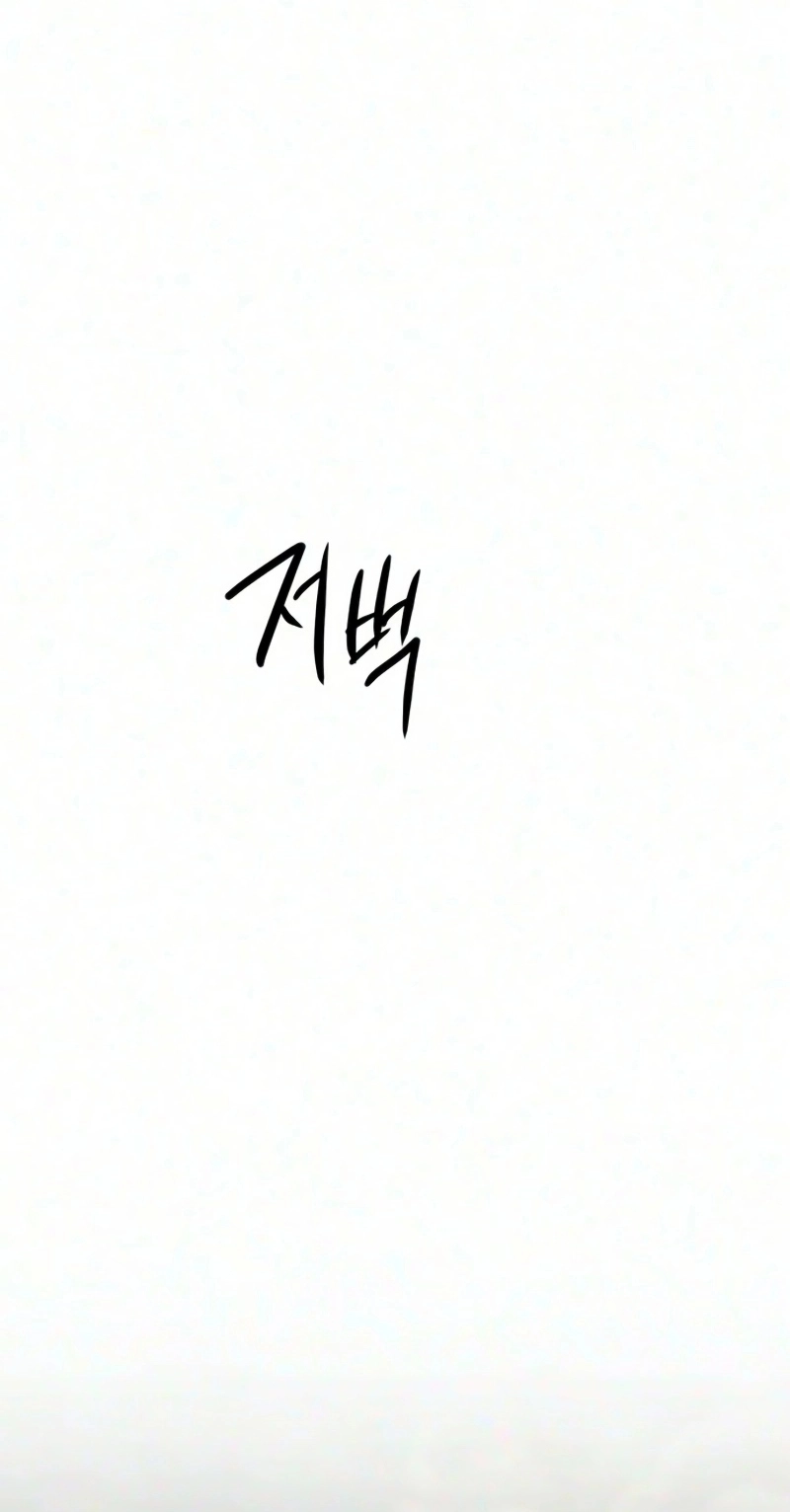 My Boyfriend's Wedding Chapter 3 page 76 - 