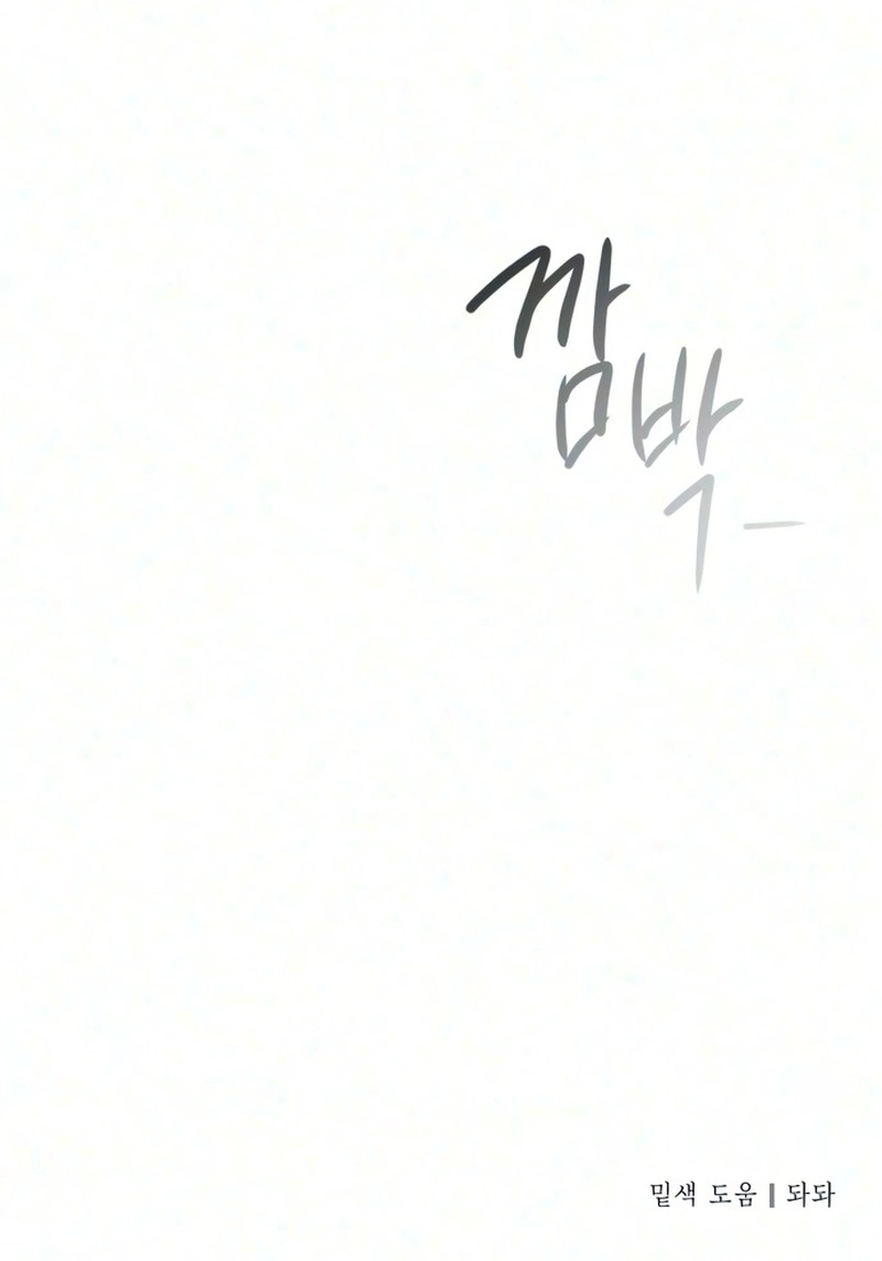 My Boyfriend's Wedding Chapter 4 page 96 - 