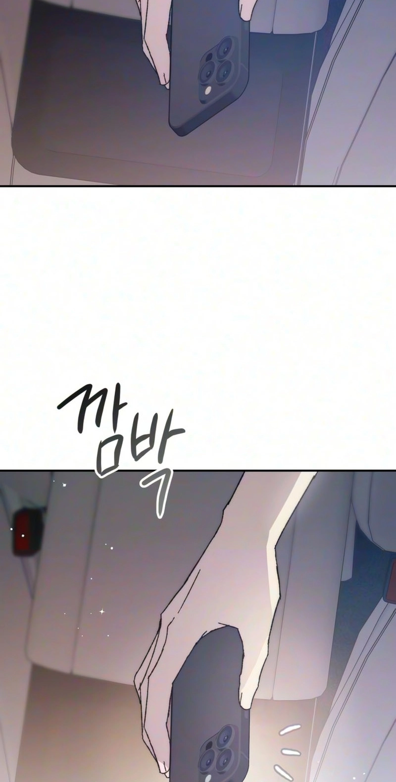My Boyfriend's Wedding Chapter 5 page 2 - 