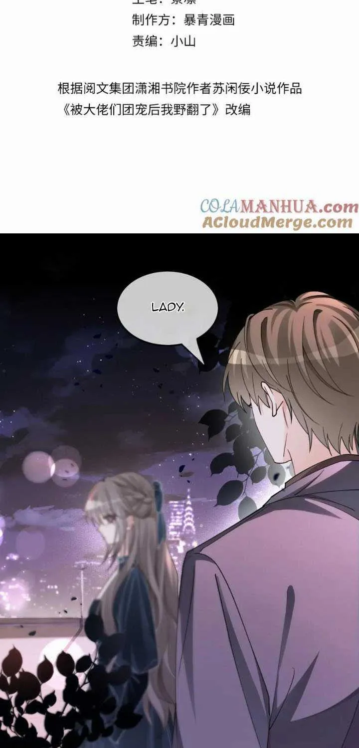 My Brothers Dote On Me Chapter 188 page 3 - 