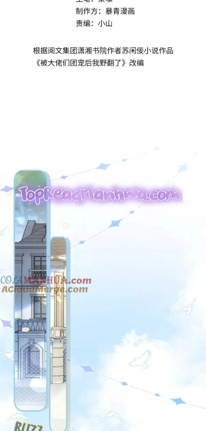 My Brothers Dote On Me Chapter 192 page 2 - 