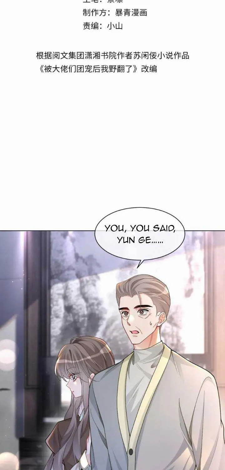 My Brothers Dote On Me Chapter 193 page 2 - 