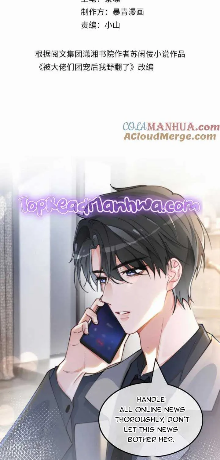 My Brothers Dote On Me Chapter 194 page 3 - 