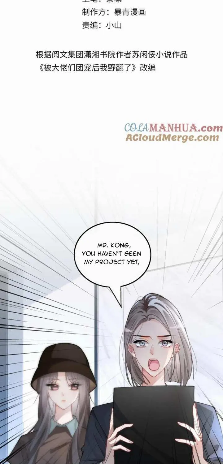 My Brothers Dote On Me Chapter 195 page 2 - 