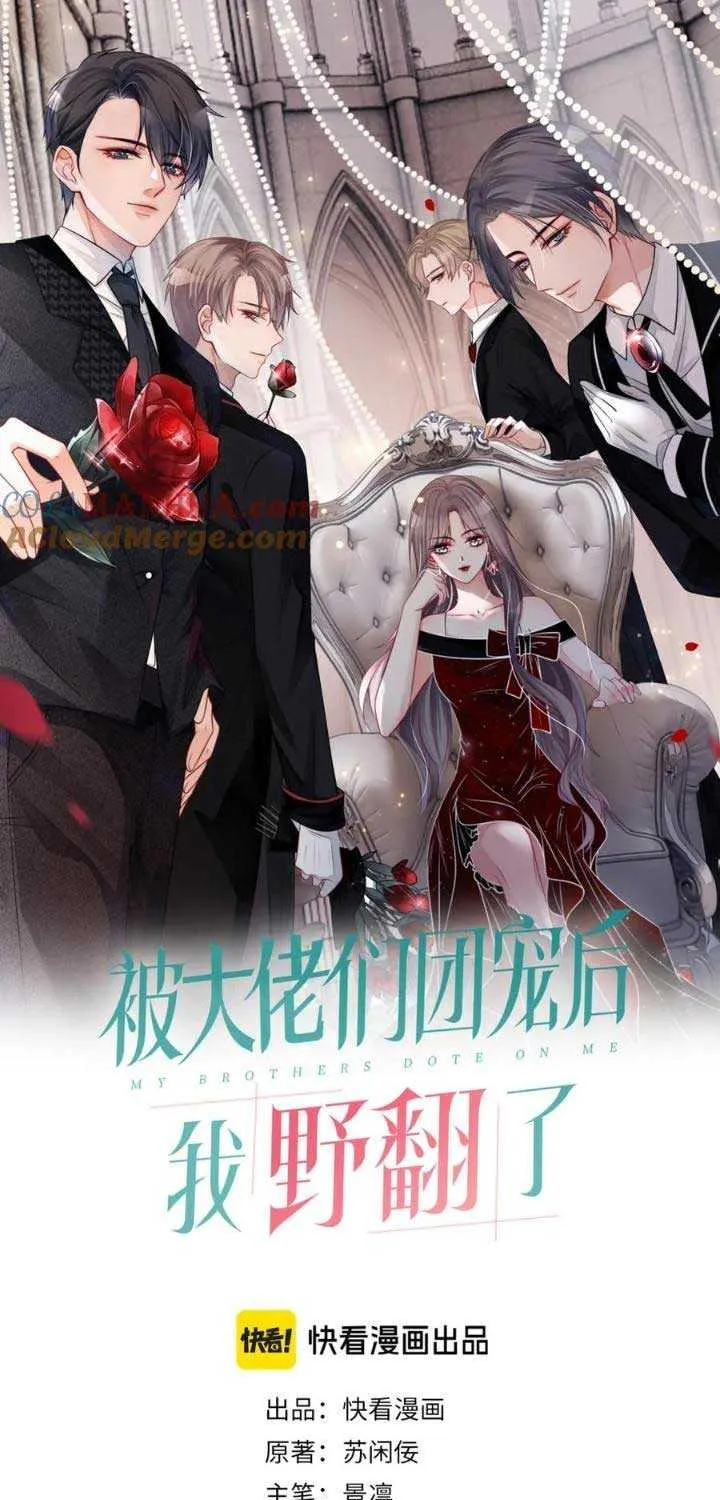 My Brothers Dote On Me Chapter 197 page 2 - 