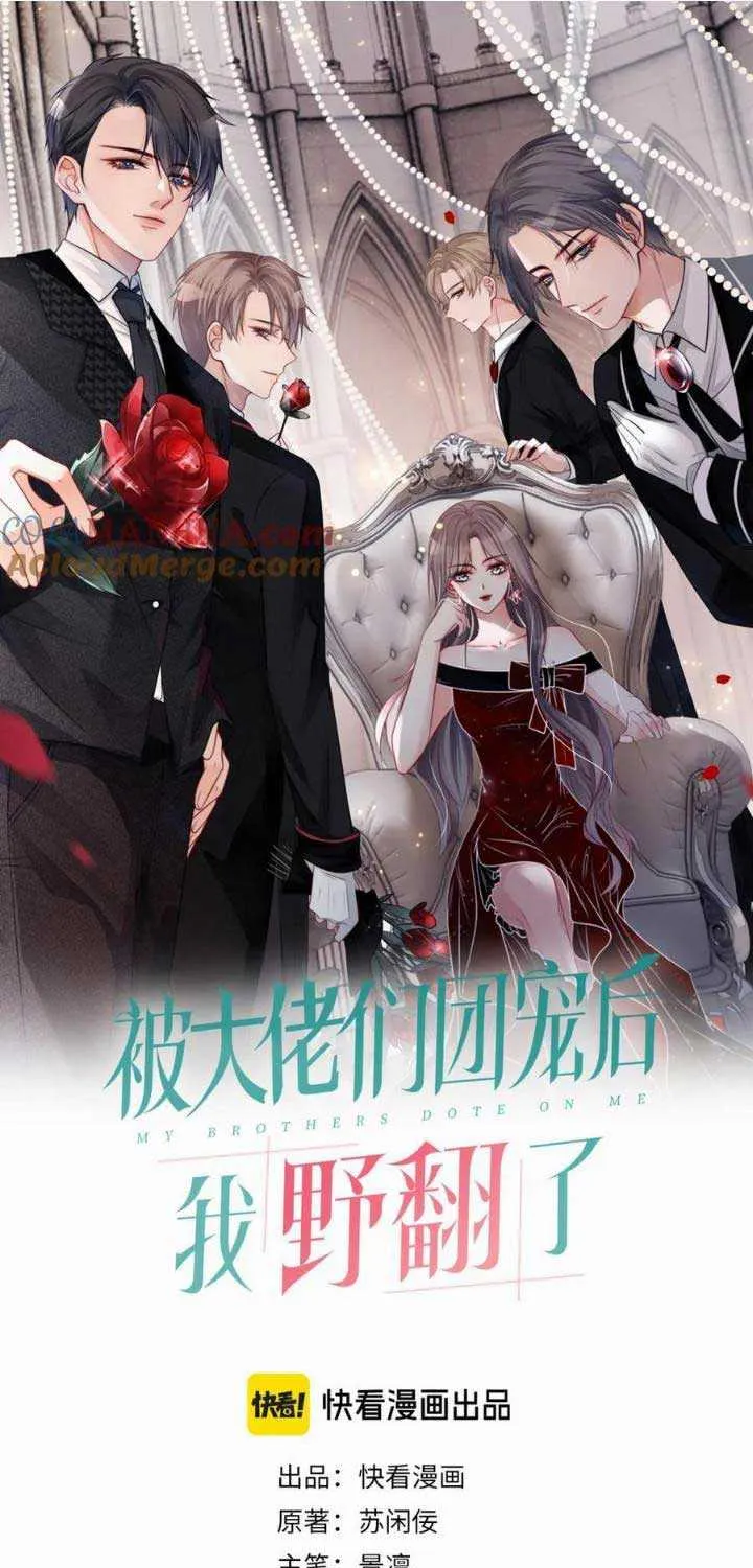My Brothers Dote On Me Chapter 200 page 2 - 