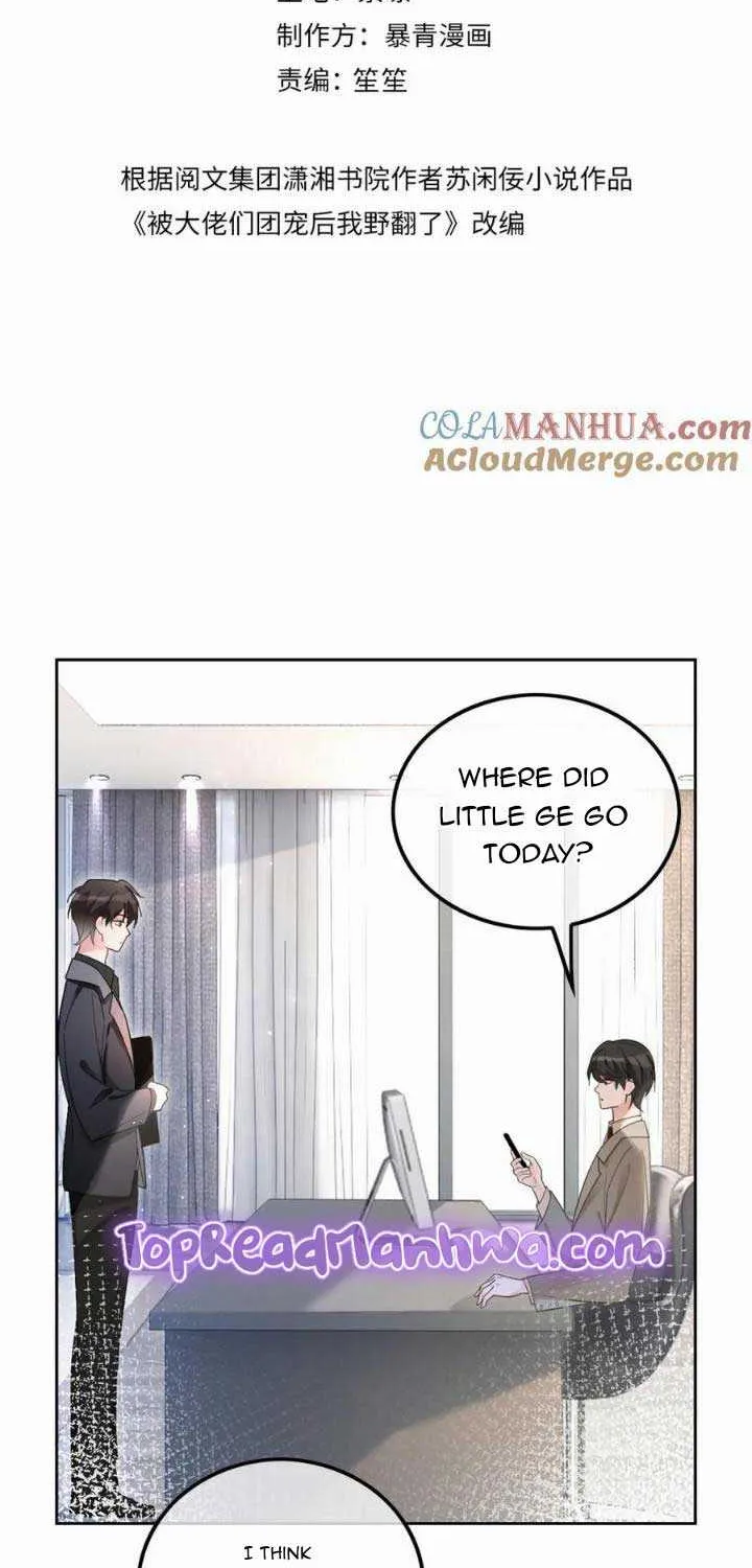 My Brothers Dote On Me Chapter 201 page 2 - 