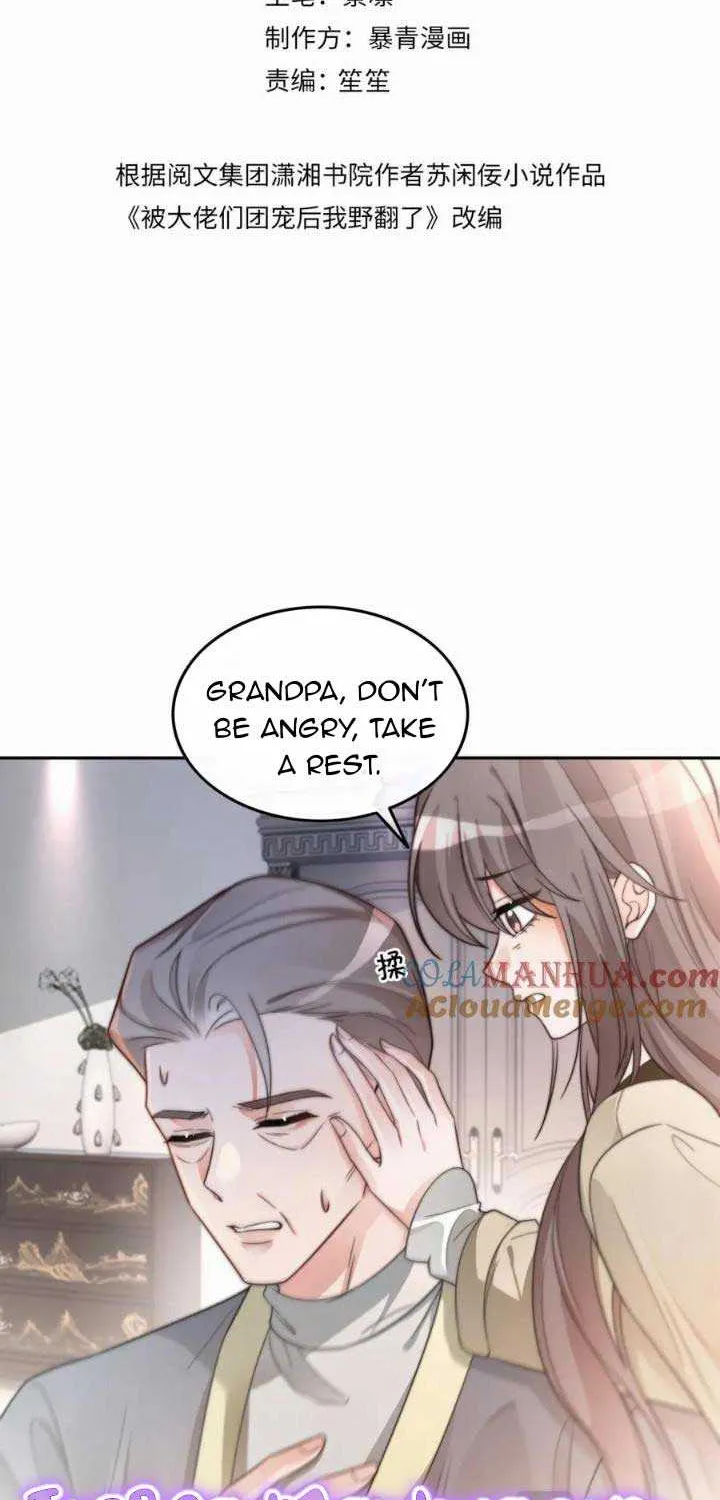 My Brothers Dote On Me Chapter 205 page 2 - 