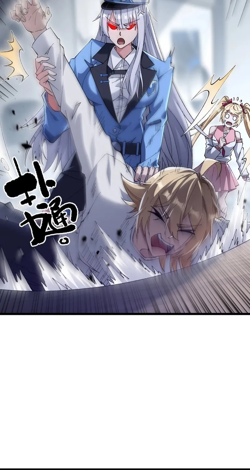 My Cards Can Be Infinitely Enhanced! Chapter 7 page 4 - 
