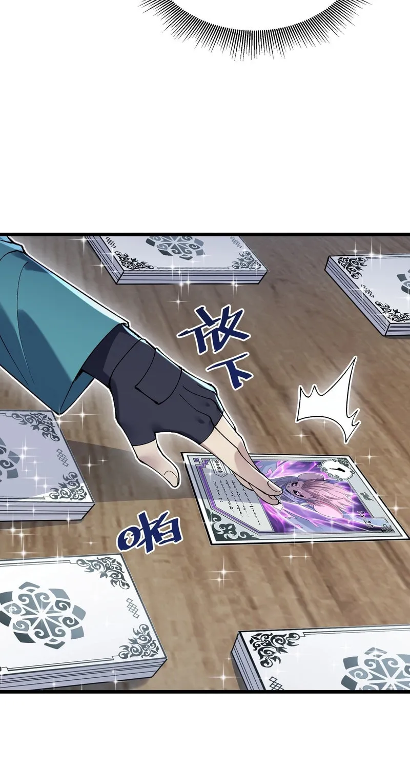 My Cards Can Be Infinitely Enhanced! Chapter 8 page 45 - 