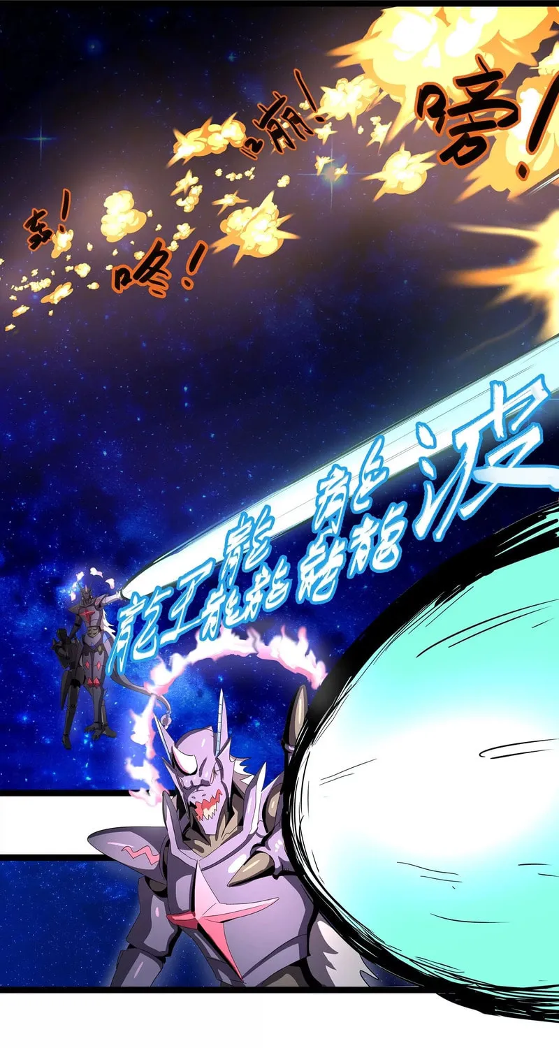 Read My Clone is the Space Bug King chapter 1 image 65 on Lezhin