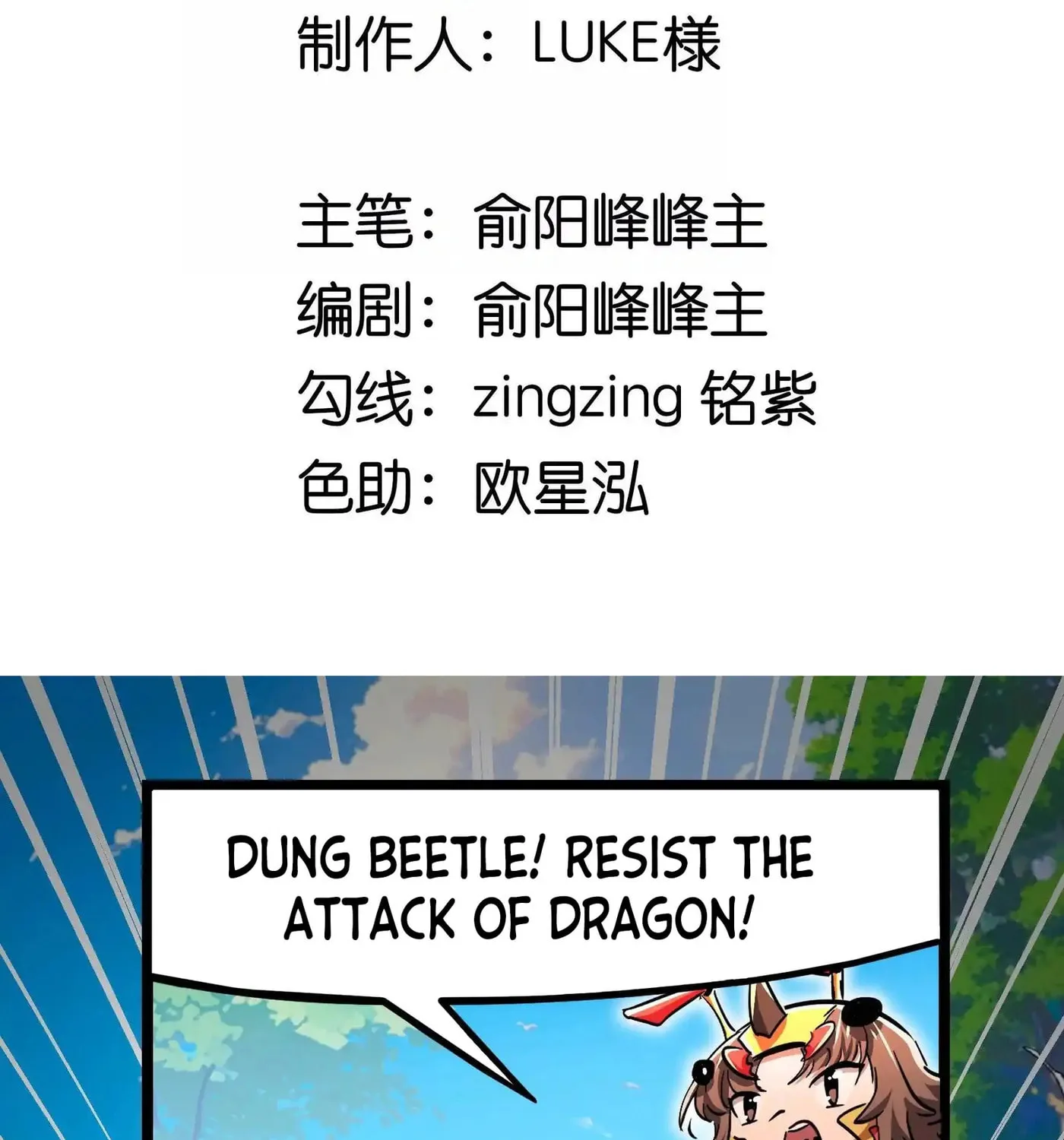 Read My Clone is the Space Bug King chapter 16 image 2 on Lezhin