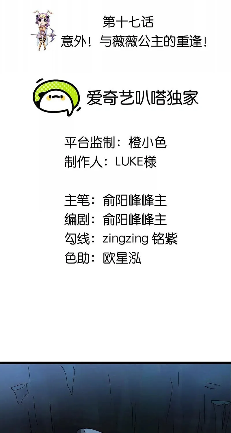 Read My Clone is the Space Bug King chapter 17 image 2 on Lezhin