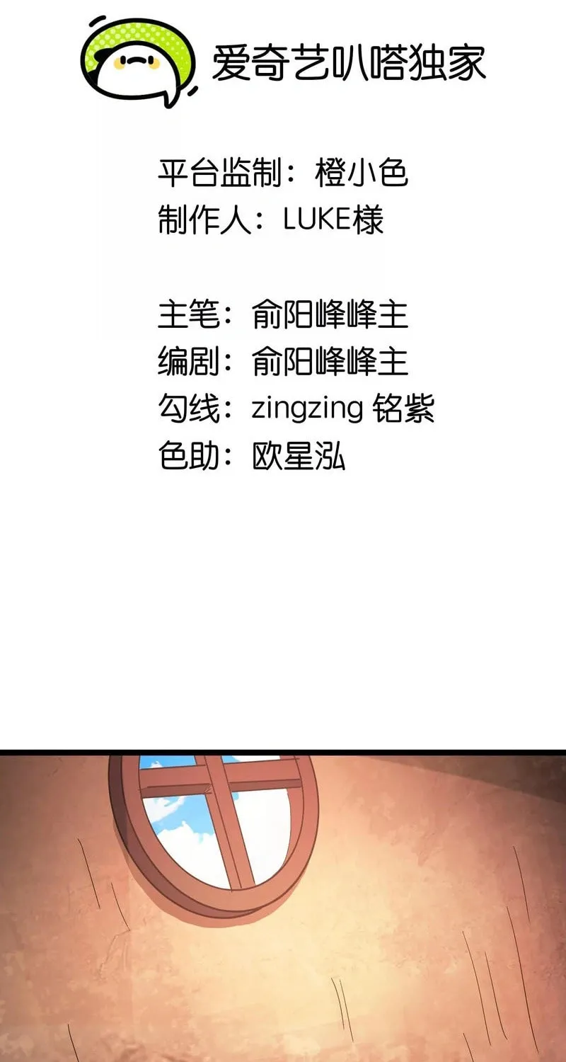 Read My Clone is the Space Bug King chapter 18 image 2 on Lezhin