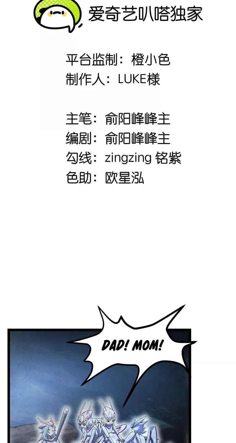 Read My Clone is the Space Bug King chapter 19 image 2 on Lezhin