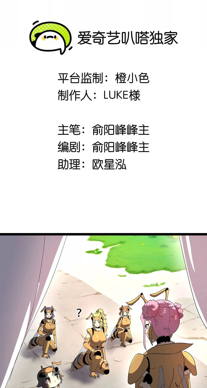 Read My Clone is the Space Bug King chapter 3 image 1 on Lezhin