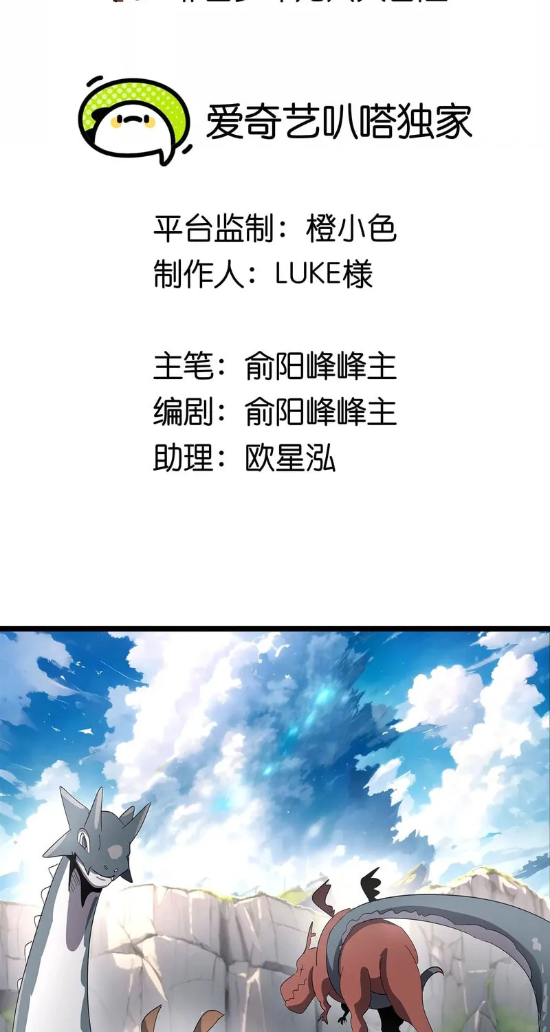 Read My Clone is the Space Bug King chapter 4 image 1 on Lezhin