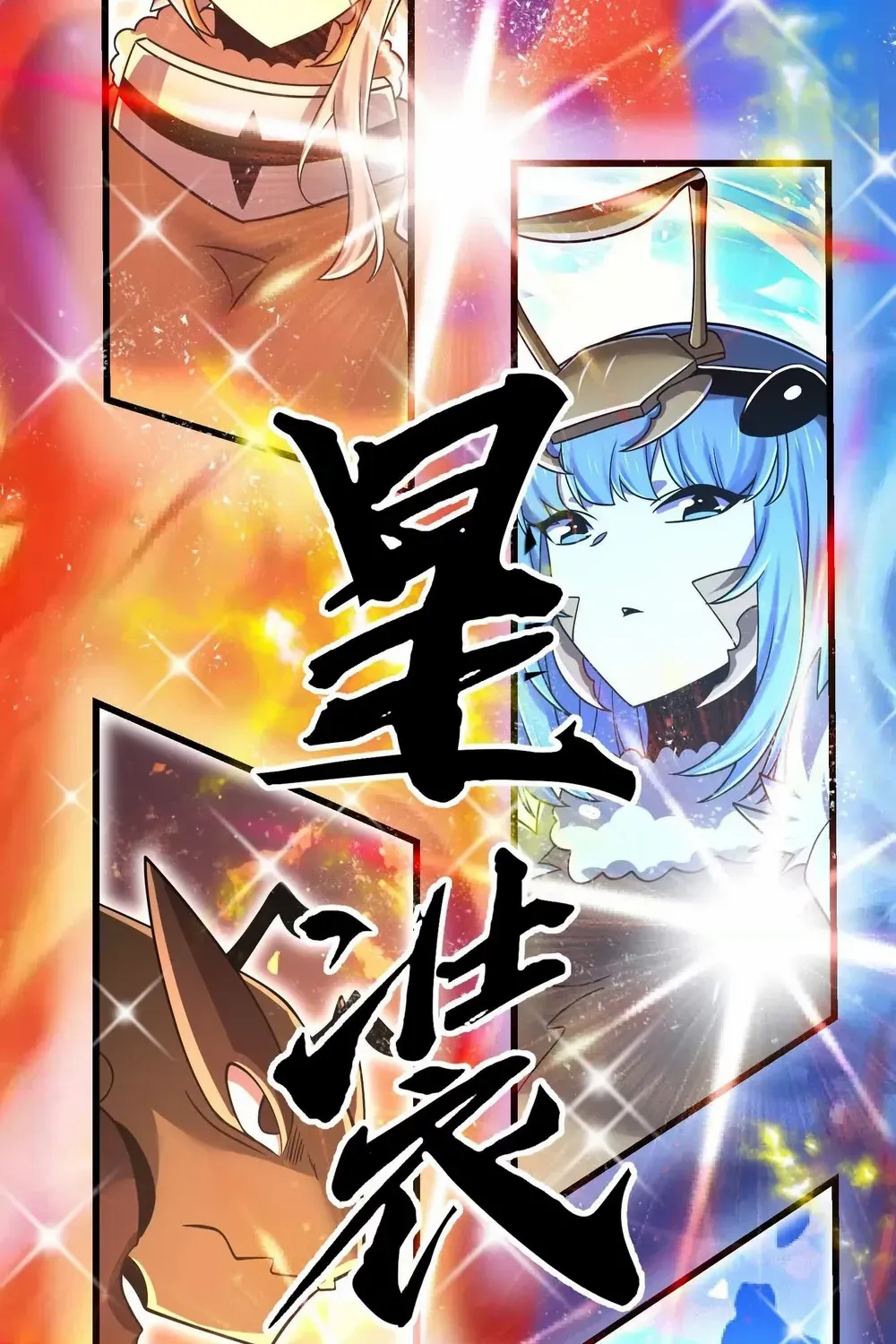 Read My Clone is the Space Bug King chapter 43 image 18 on Lezhin