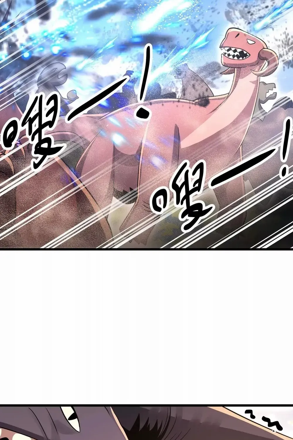 Read My Clone is the Space Bug King chapter 43 image 3 on Lezhin