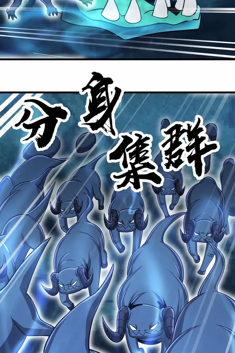 Read My Clone is the Space Bug King chapter 43 image 68 on Lezhin
