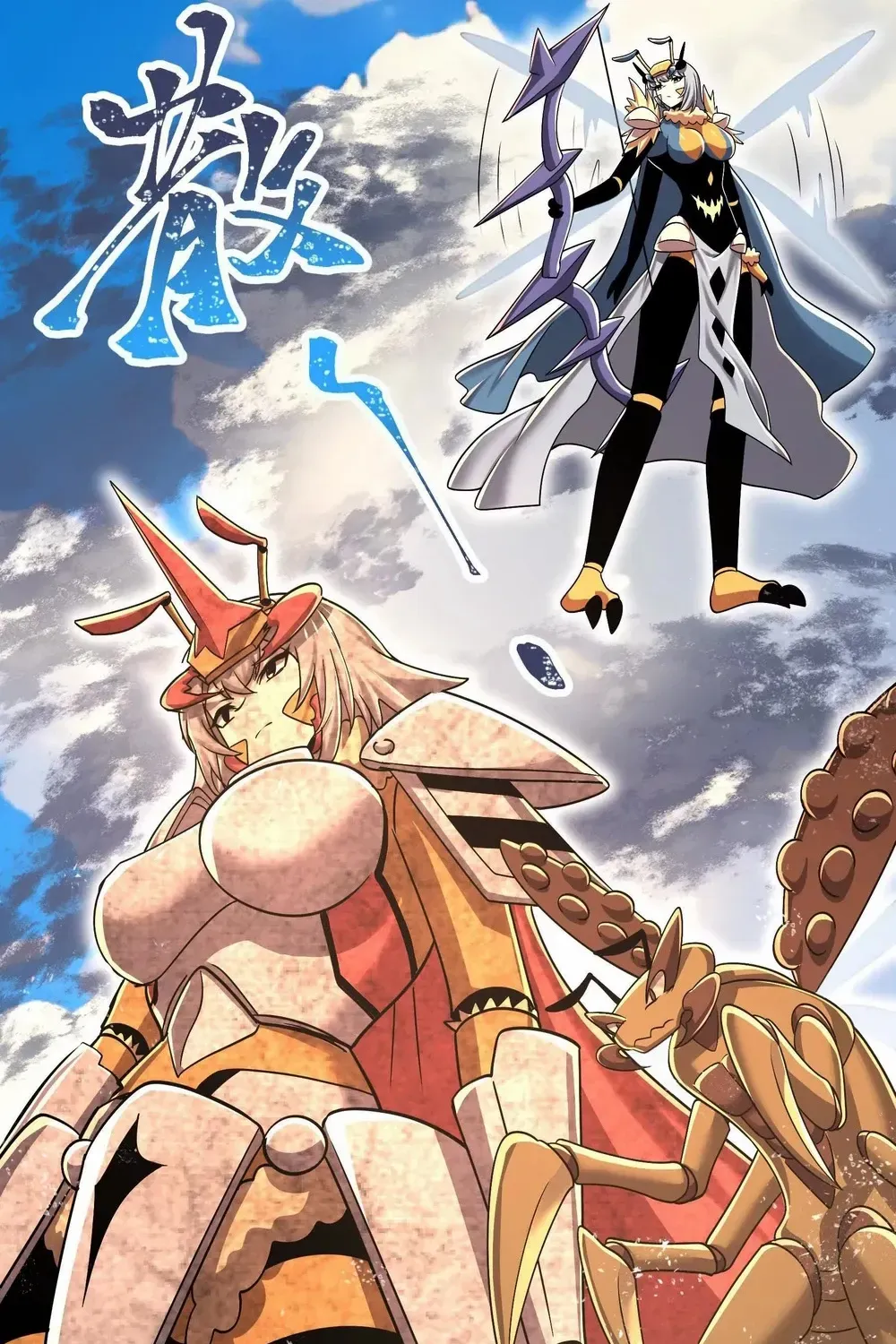 Read My Clone is the Space Bug King chapter 43 image 92 on Lezhin