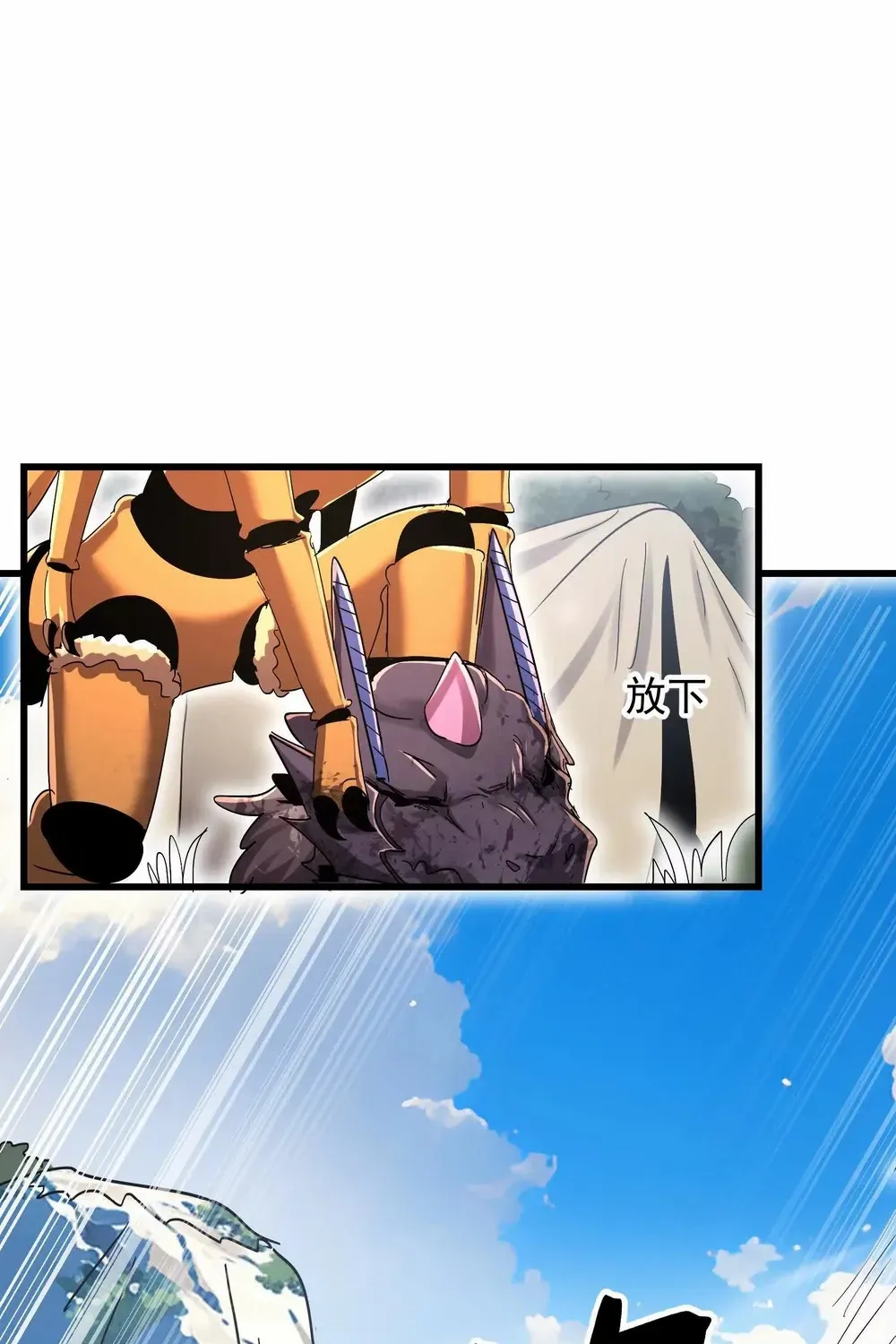 Read My Clone is the Space Bug King chapter 45 image 64 on Lezhin
