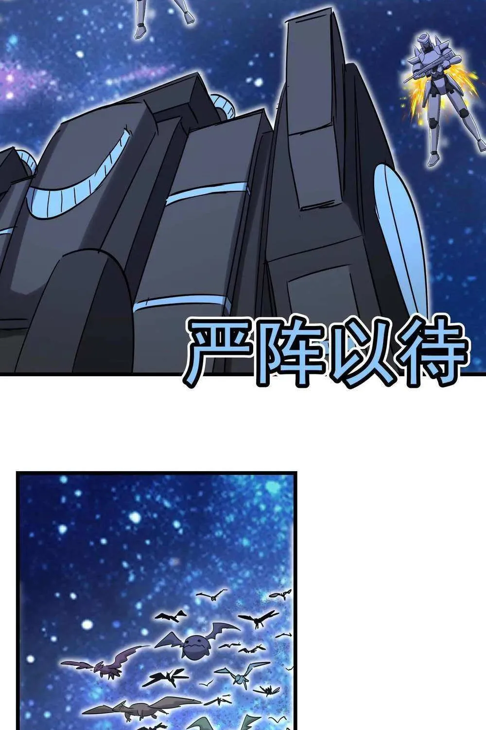 Read My Clone is the Space Bug King chapter 59 image 41 on Lezhin