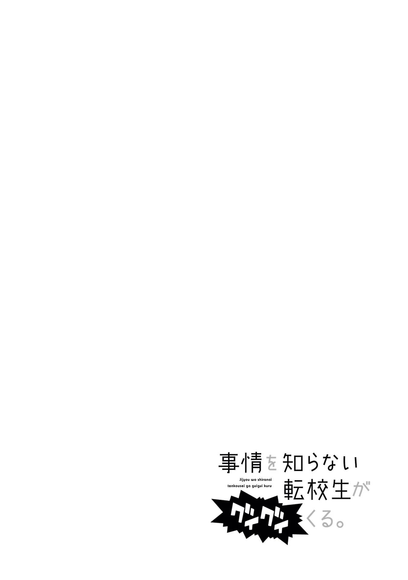 Read My Clueless First Friend chapter 174 image 1 on Lezhin