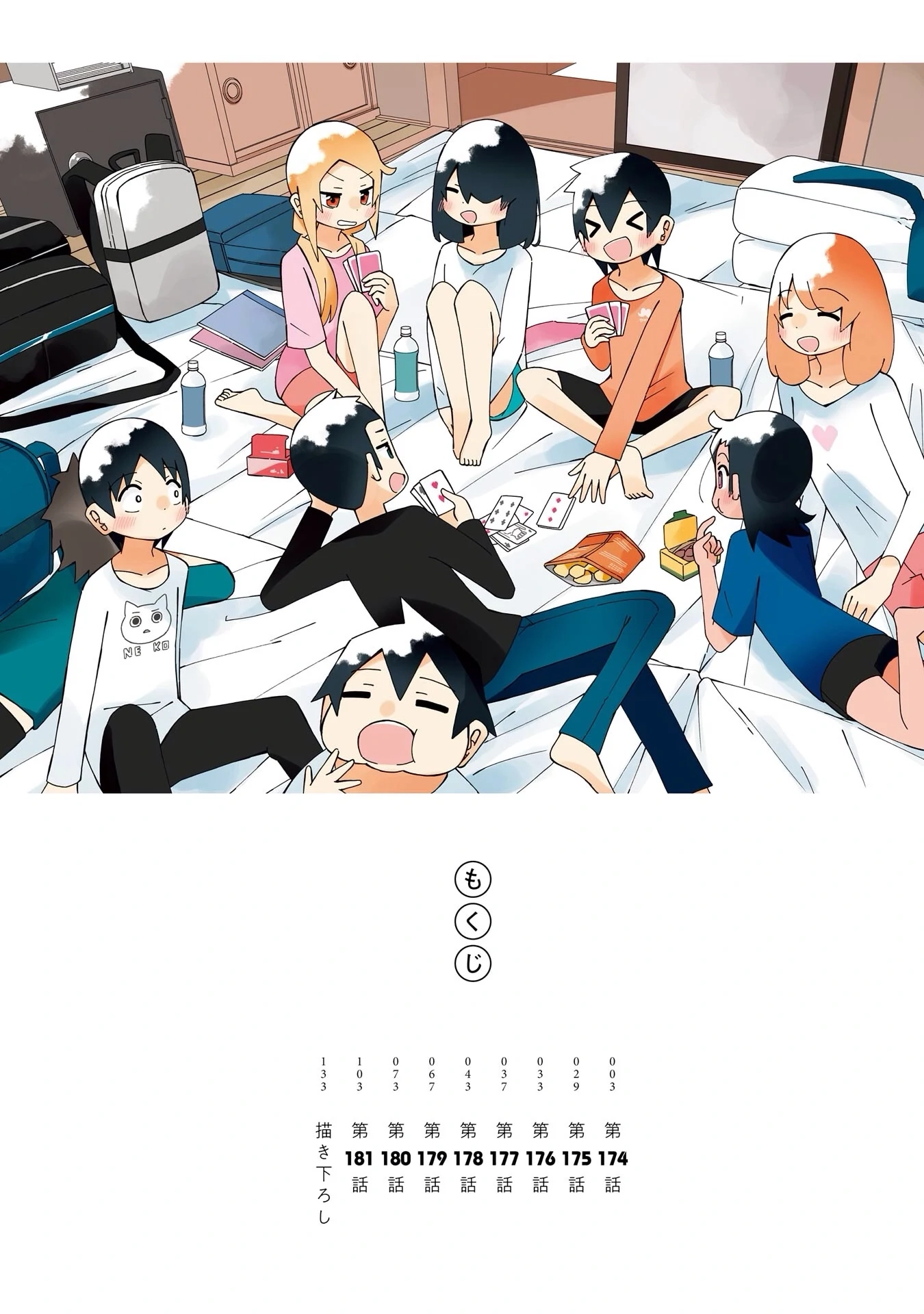 Read My Clueless First Friend chapter 174 image 3 on Lezhin