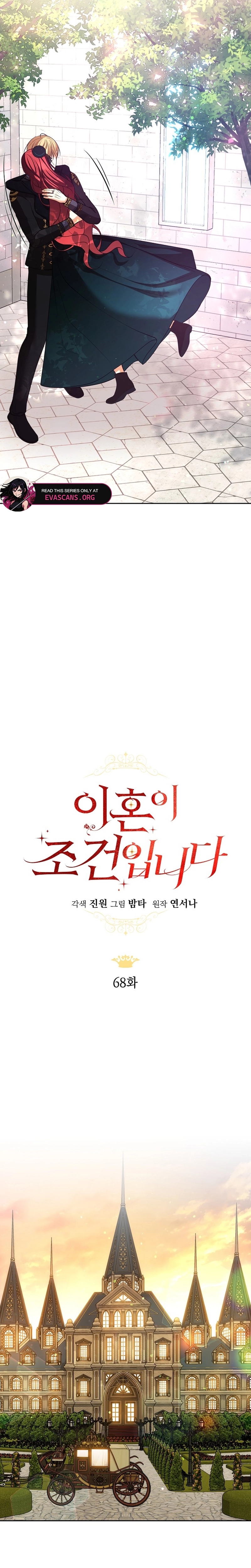 Read My Condition Is Divorce chapter 68 image 6 on Lezhin