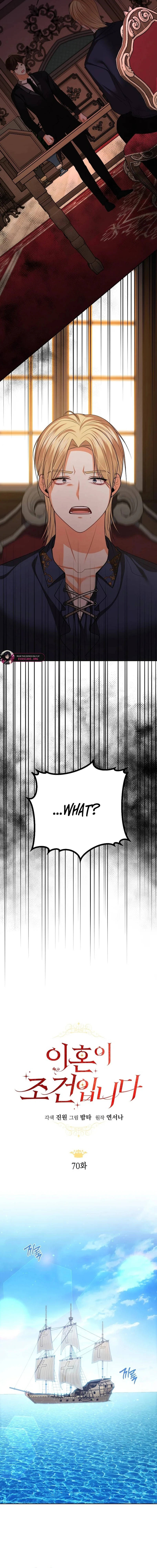 Read My Condition Is Divorce chapter 70 image 6 on Lezhin