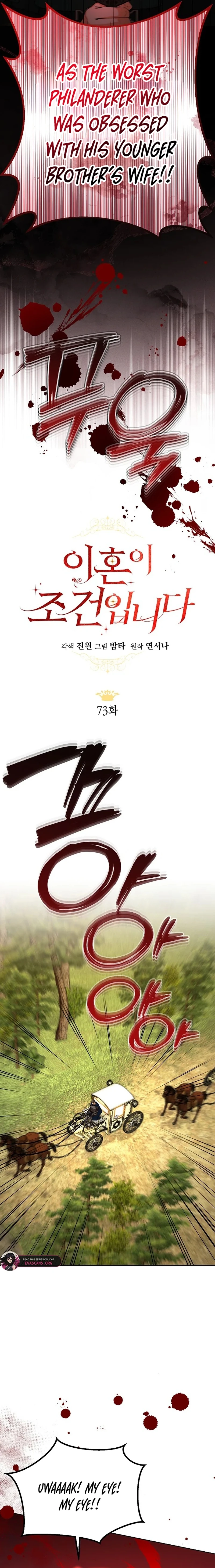 Read My Condition Is Divorce chapter 73 image 5 on Lezhin