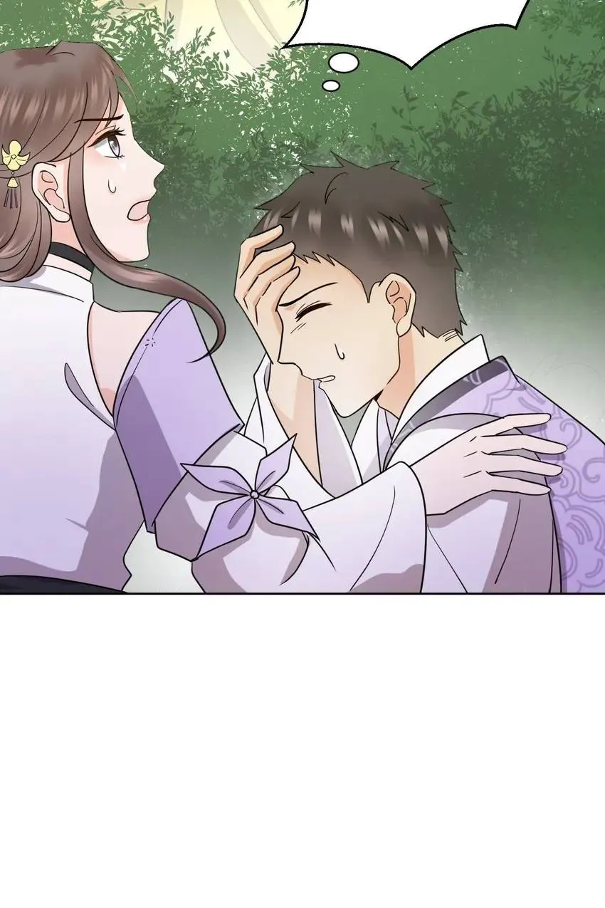 My Covenant with the Monster Lord Chapter 21 page 50 - 
