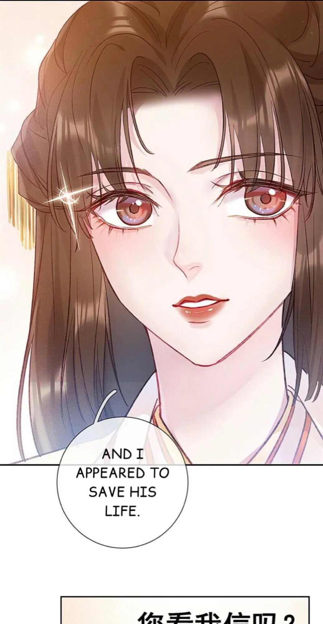 Read My Cute Concubine chapter 1 image 45 on Lezhin