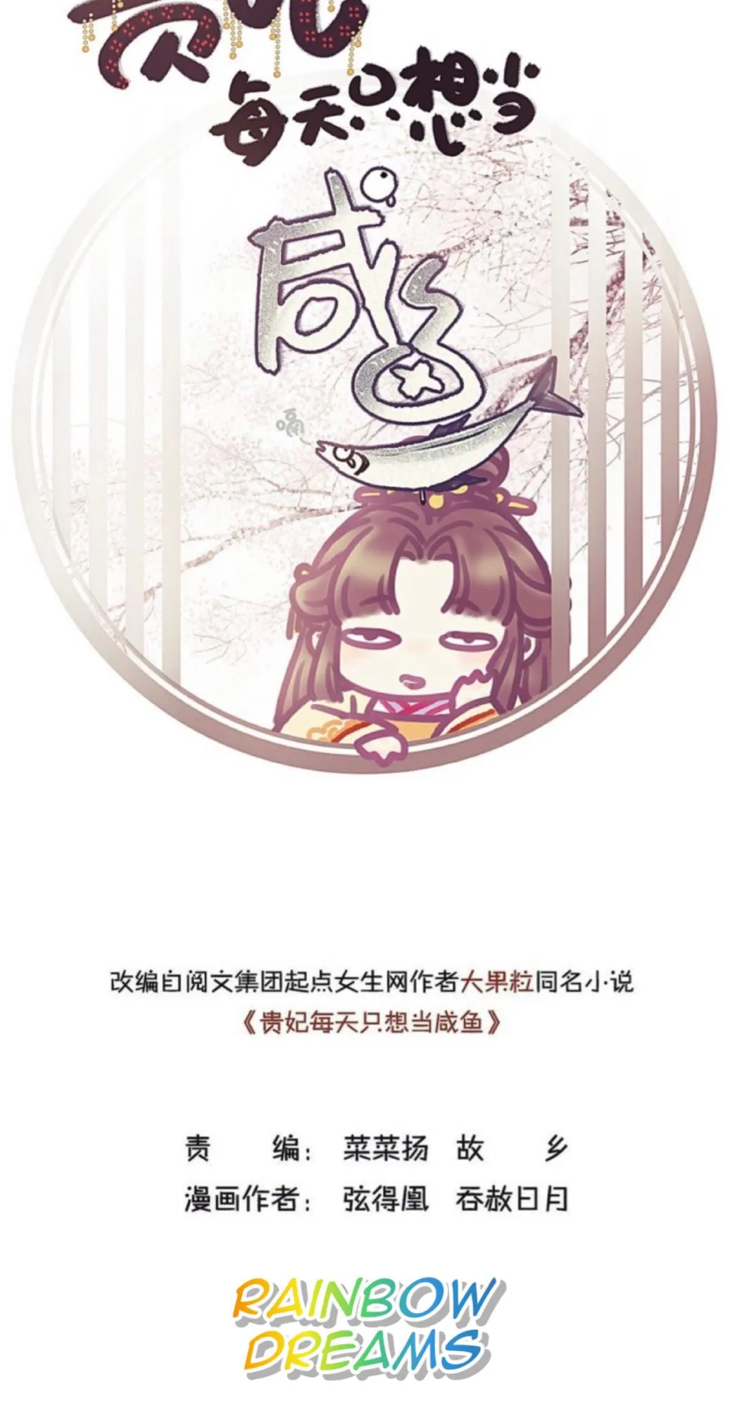 Read My Cute Concubine chapter 1 image 52 on Lezhin