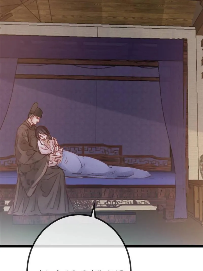 Read My Cute Concubine chapter 34 image 51 on Lezhin