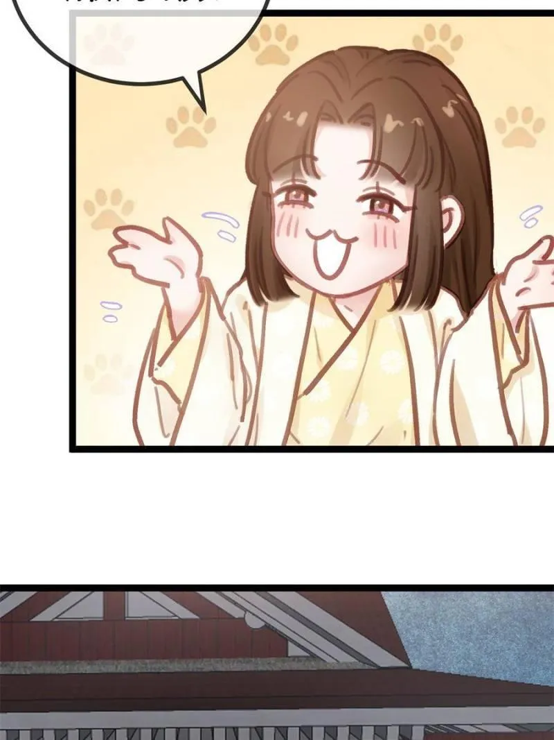 Read My Cute Concubine chapter 39 image 25 on Lezhin