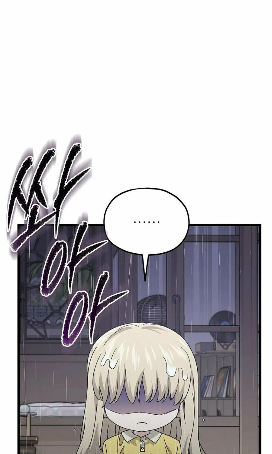 My Dad Is Too Strong Chapter 217 page 24 - 